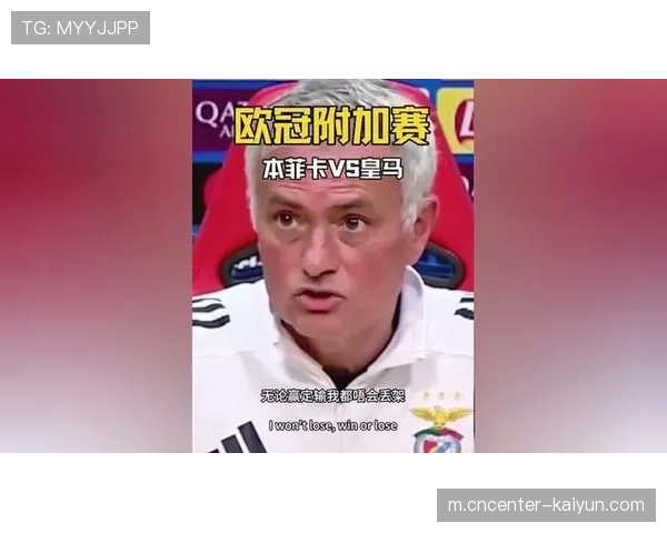 奥尔塞内斯移动选位完成关键拦截 本菲卡中场预判能力限制皇马直塞 奥尔塞内斯移动选位完成关键拦截 本菲卡中场预判能力限制皇马直塞